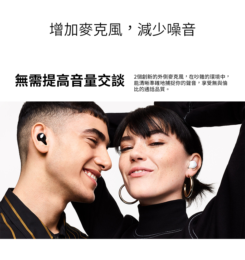 Samsung 三星 Galaxy Buds+ 真無線藍芽耳機