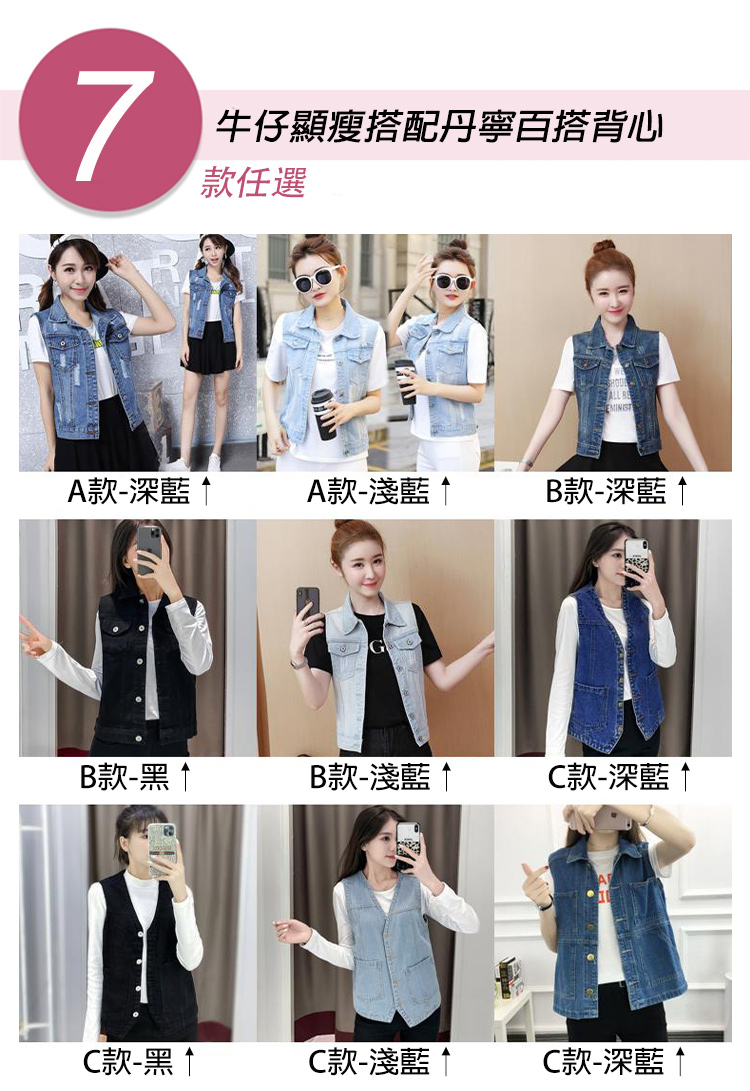 韓國製牛仔系列百搭顯瘦背心多款任選 中大尺碼