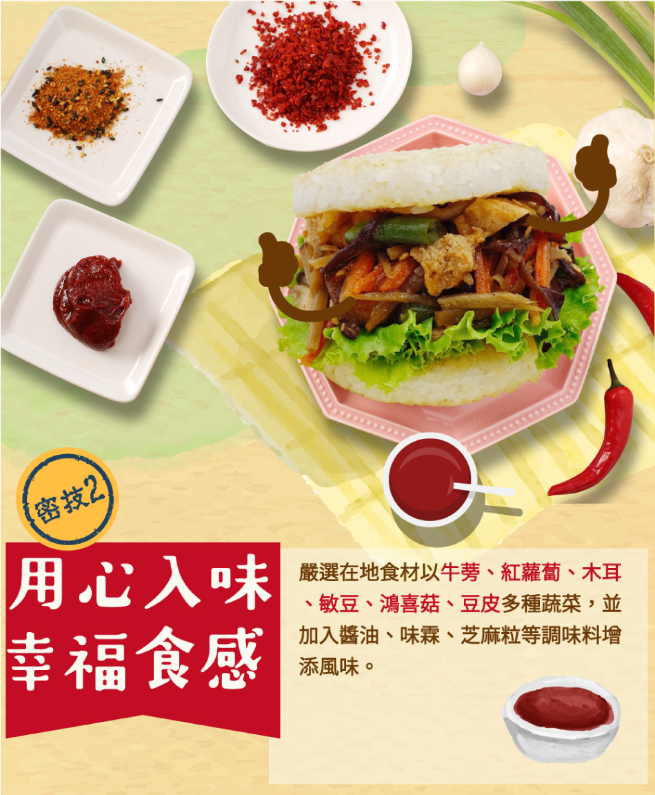 【摩斯漢堡】大份量 甜燒雞肉/醬燒牛肉/咖哩牛肉/綜合彩蔬 米漢堡(4盒/24入