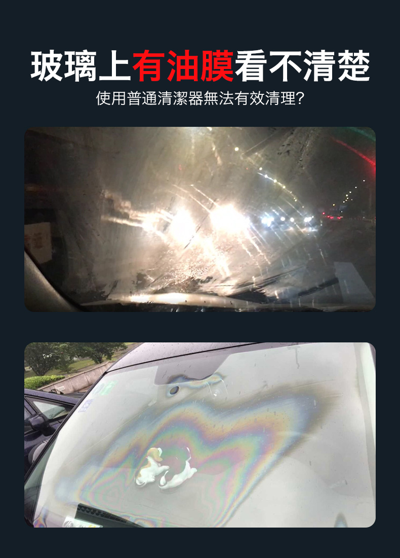 汽車擋風玻璃防水防污劑100g 防污神器