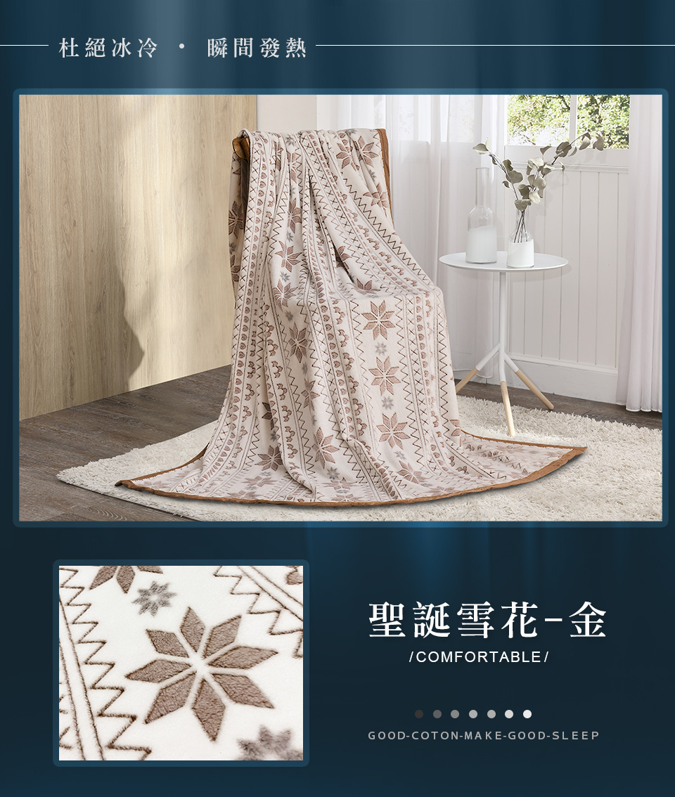 法蘭絨立體雕花暖暖毯被/ 懶人毯 /披蓋毯 /萬用毯
