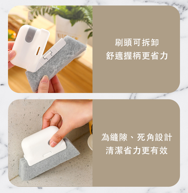 二合一多功能門窗凹槽清潔刷
