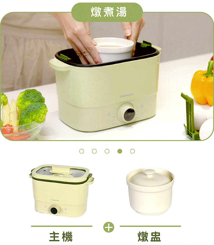 【kokomo】快可瀝美食煮蛋鍋 快煮鍋 電火鍋(KO-GP2332)