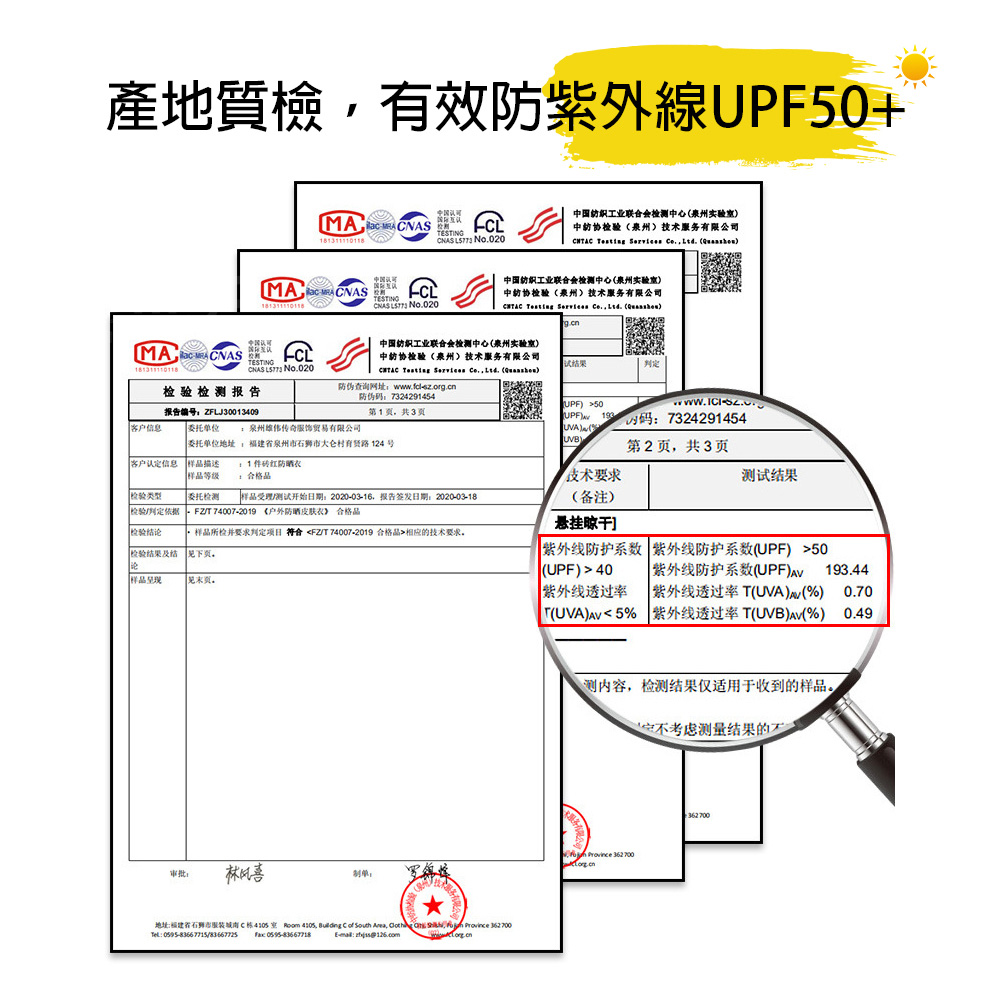 抗UV防紫外線涼感冰絲薄連帽防曬外套 M-4XL 5色可選 遮陽外套 冰絲外套