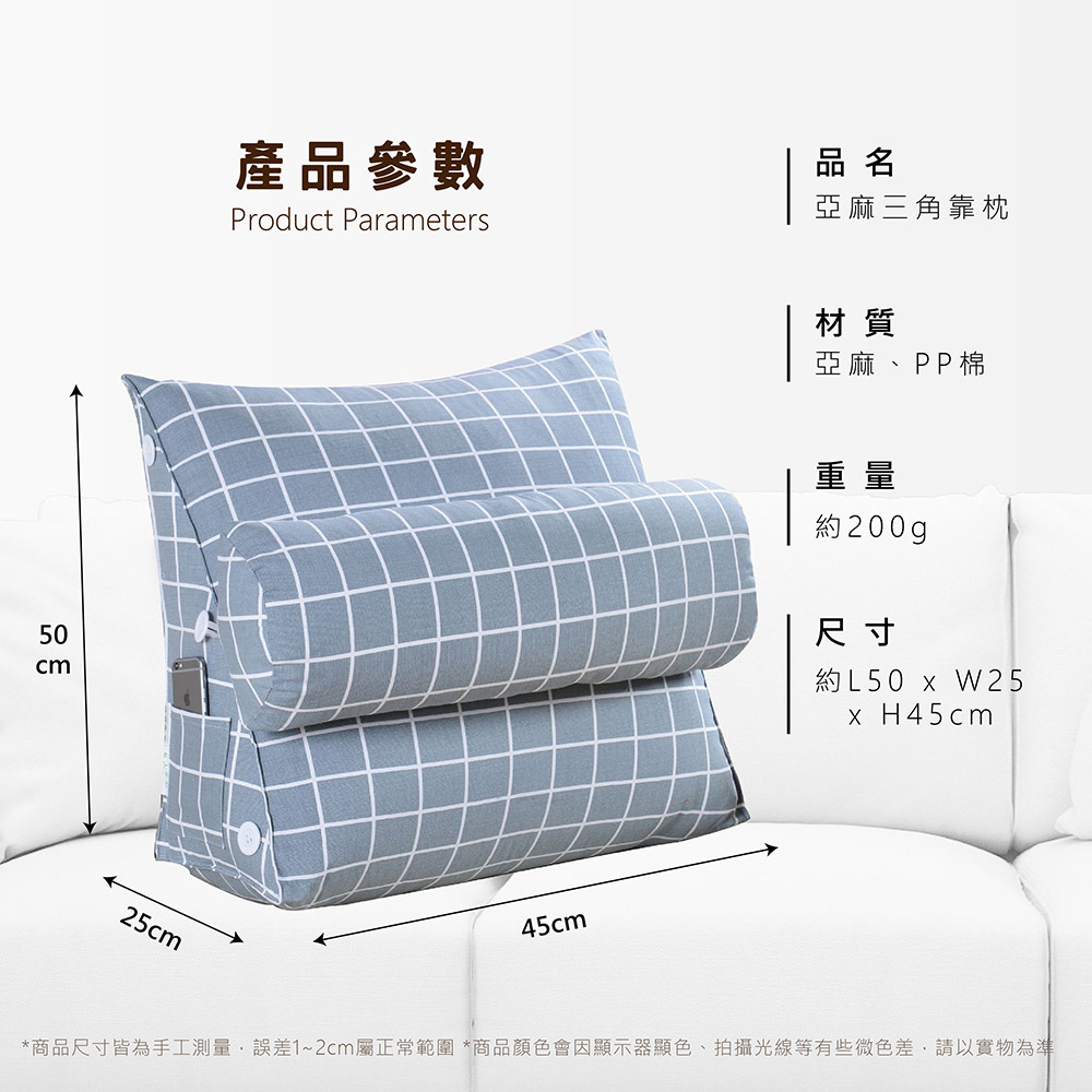 可拆洗懶人亞麻三角靠枕