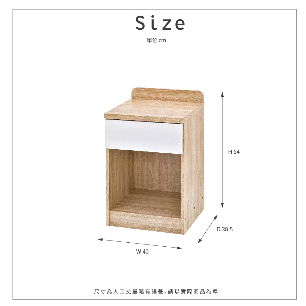 【ikloo】日系風經典床頭櫃