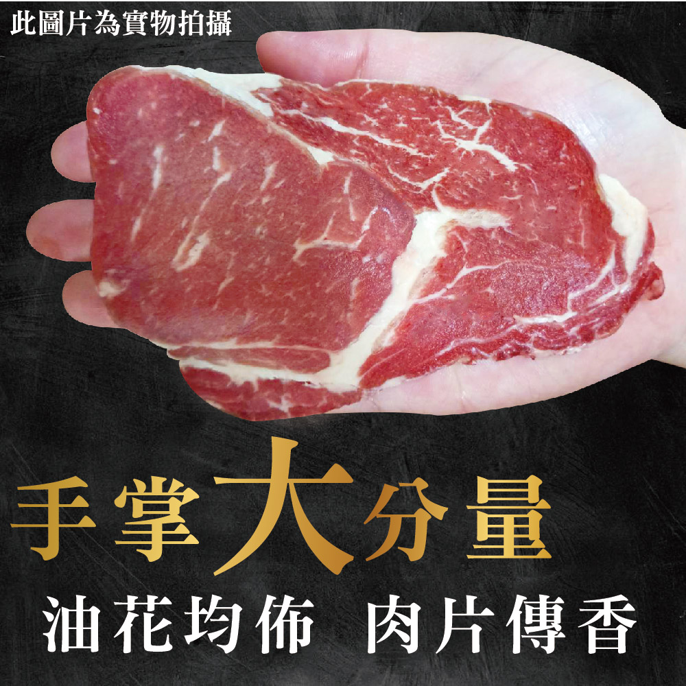 【上野物產】超厚切巴拉圭沙朗牛燒烤肉片 250g/約5-8片