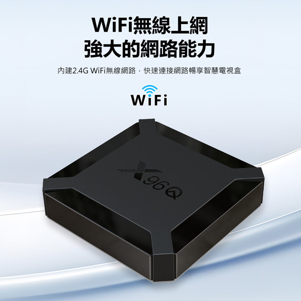 IS-TV96 Q 4K智慧電視盒 2G+16G