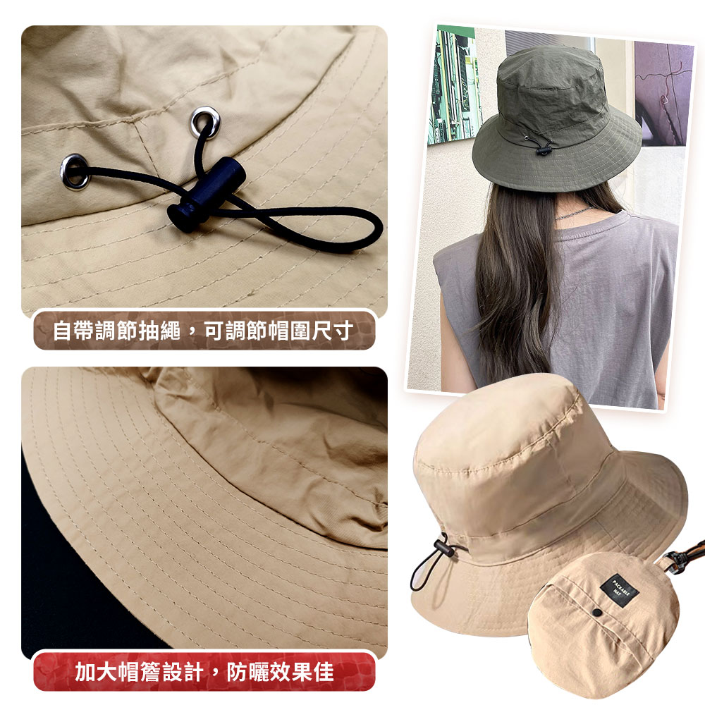 防水速乾薄款遮陽可收納漁夫帽 防曬帽 可掛包包 七色任選