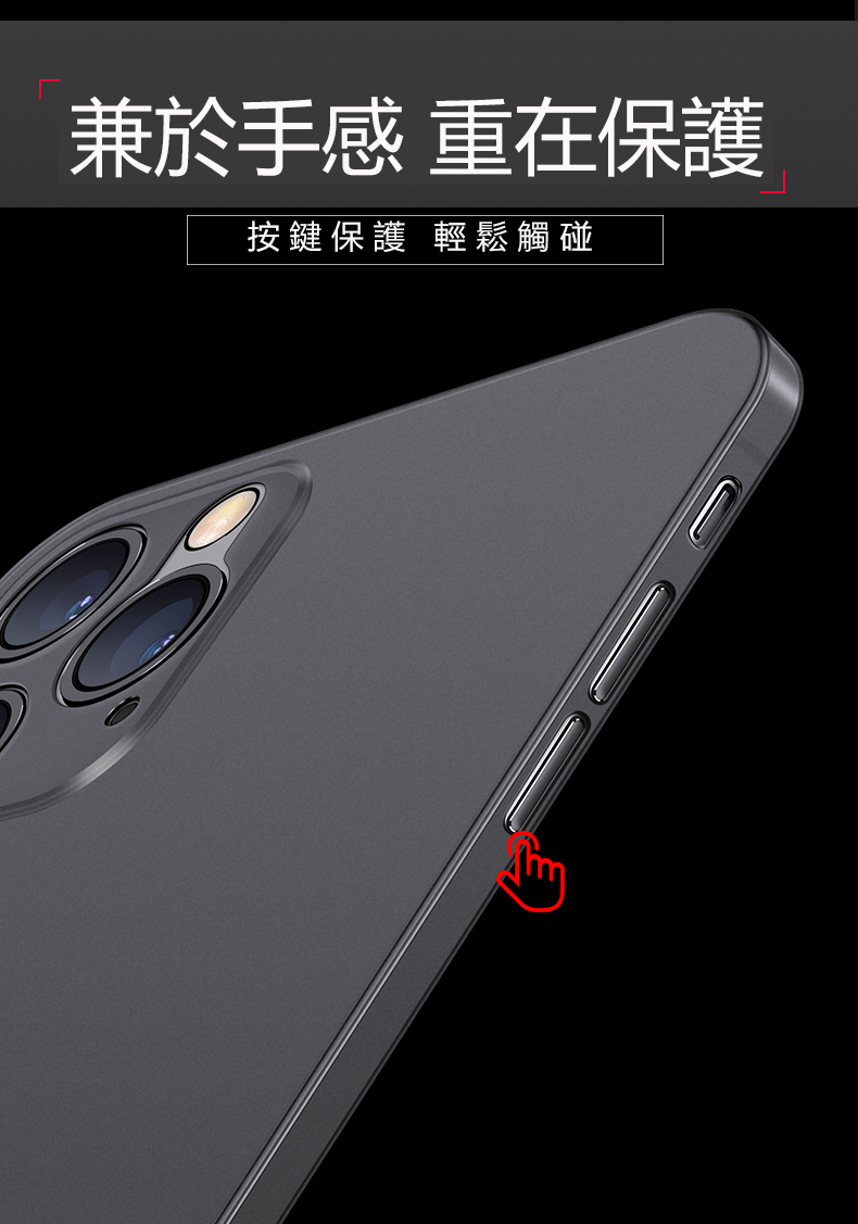 iPhone12/12 Pro/12mini/12 Pro Max手機殼 超輕薄磨砂裸機手感保護殼