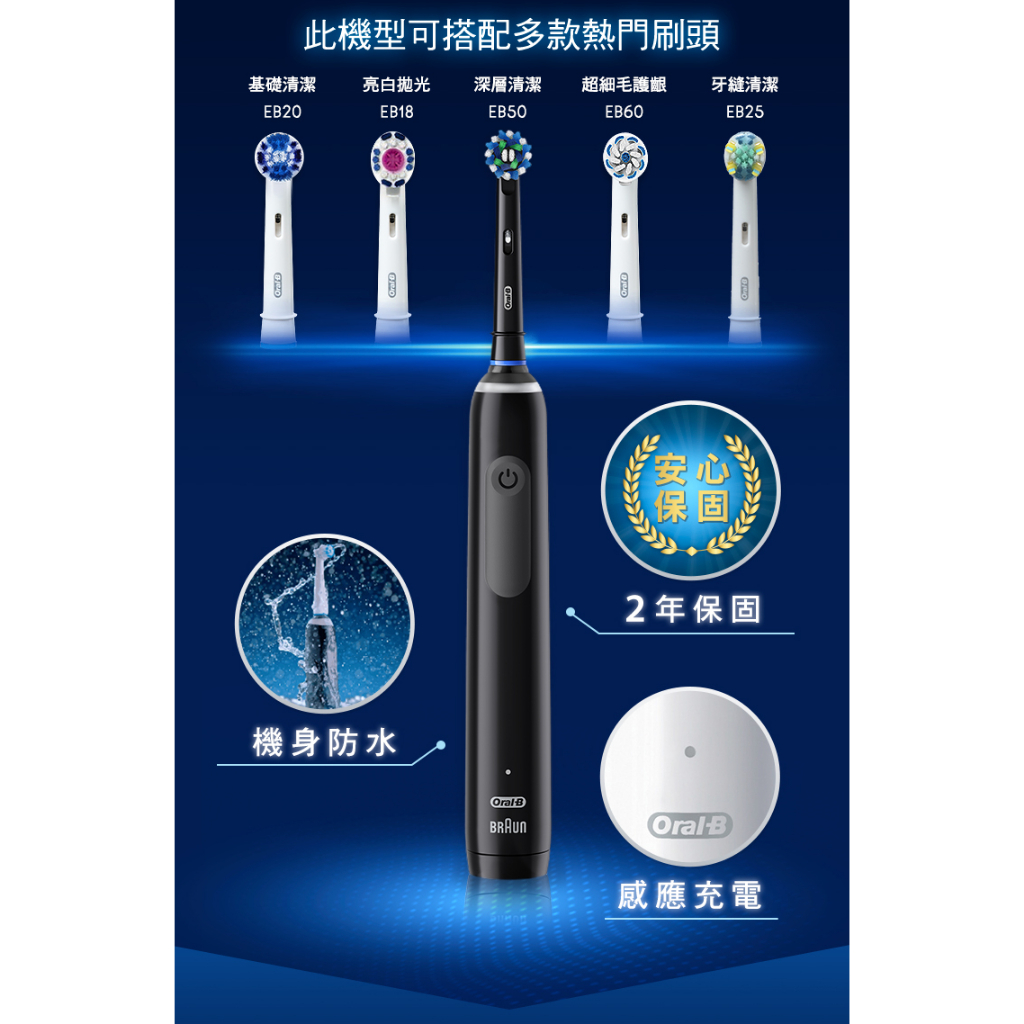 【德國百靈 Oral-B】3D電動牙刷 PRO4 曜石黑