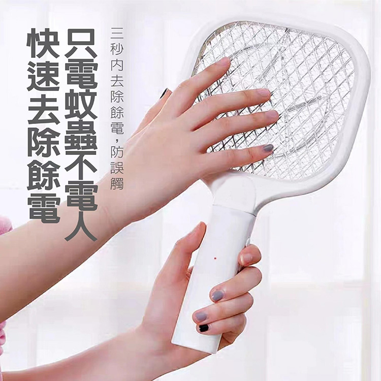 智能輕巧便攜靜音強力電蚊拍