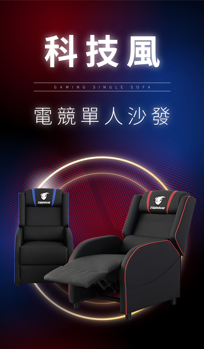 旋風科技皮革電競沙發躺椅-2色可選