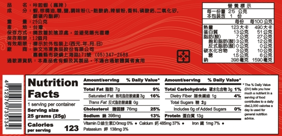 愛上新鮮 超好吃卡拉蟹辣味 25g±2%/包