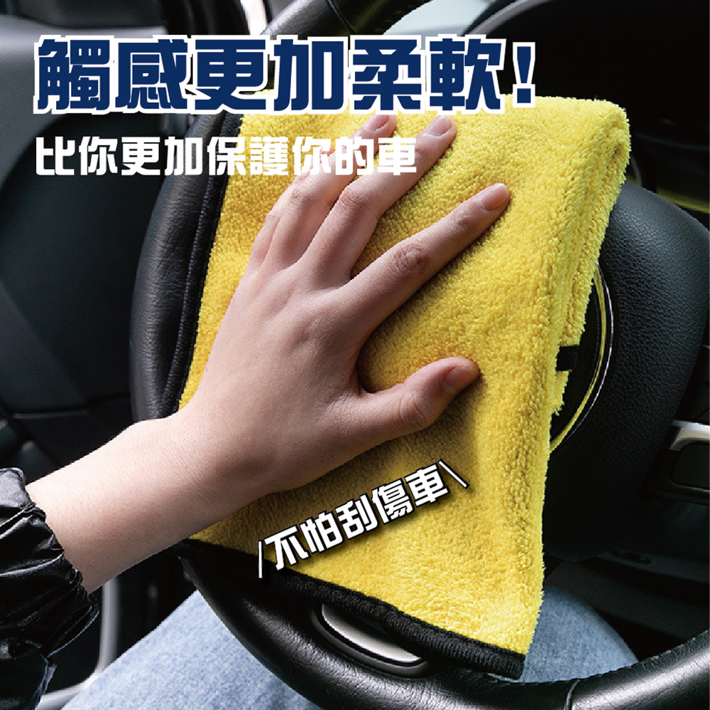 加厚吸水多功能擦拭洗車布 (兩款尺寸任選/超細纖維/車用清潔布)