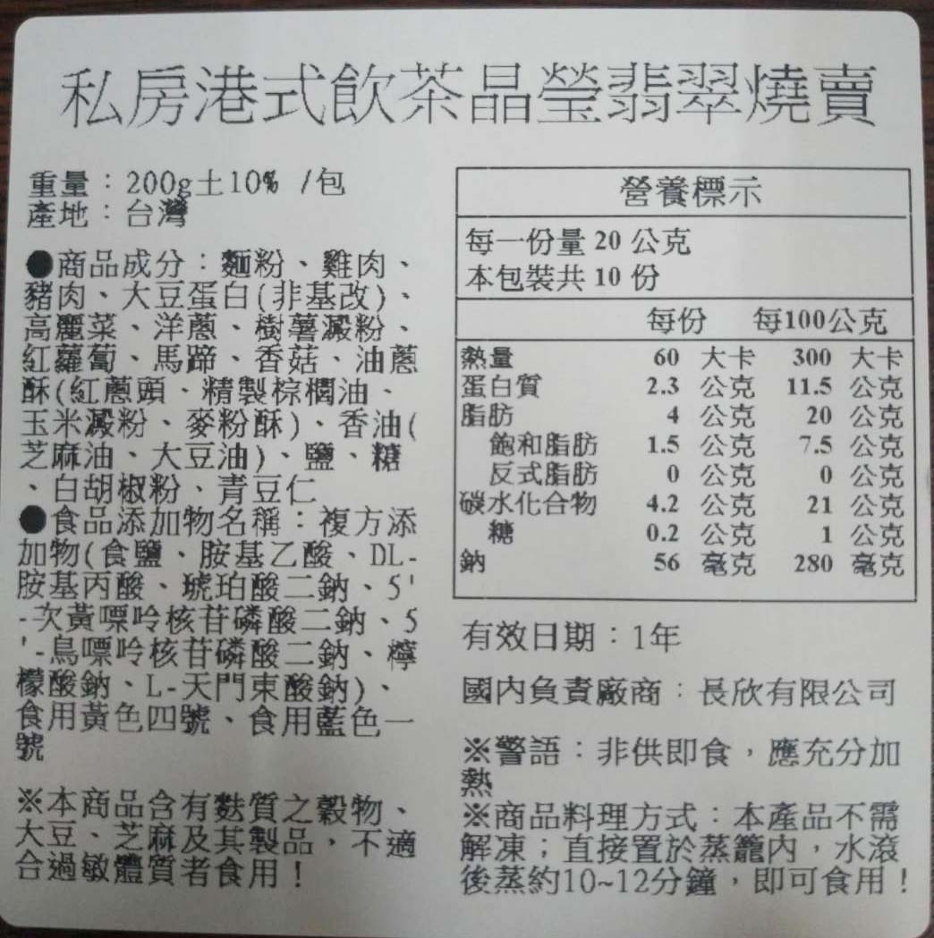 【上野物產】2包私房港式飲茶  晶瑩翡翠燒賣(300g±10%/約15粒/包 特