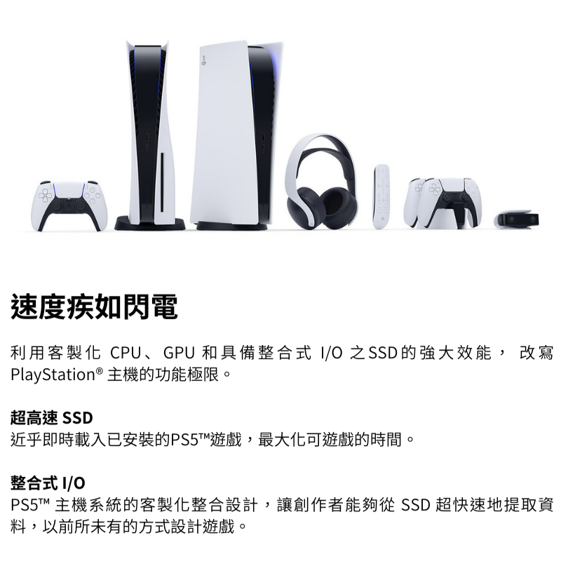 SONY PS5 PlayStation 光碟版主機 雙控制器同捆組 +充電座