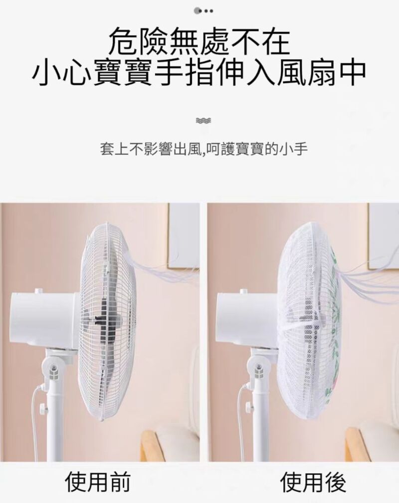 電扇防護安全罩 附縫隙清潔刷