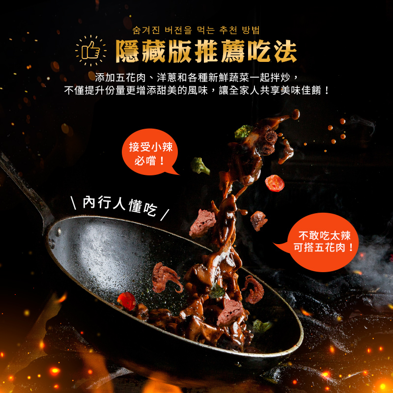 【永東水產】勁辣3分鐘辣炒小章魚180g