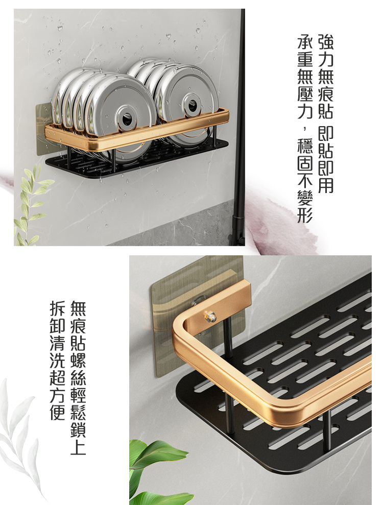 輕奢香檳金無痕浴室置物架