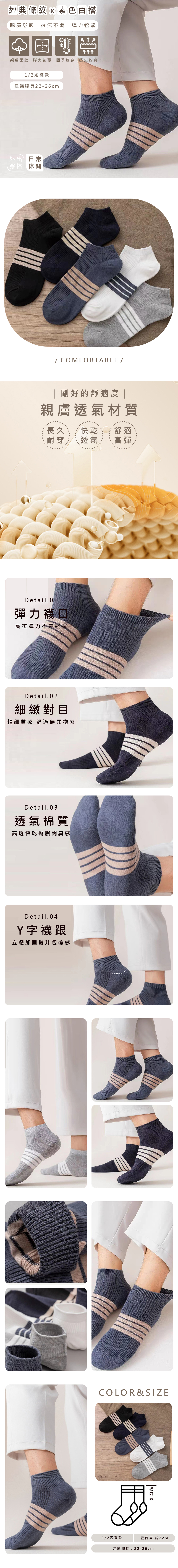 簡約百搭棉襪 短襪 中筒襪 (多款任選)