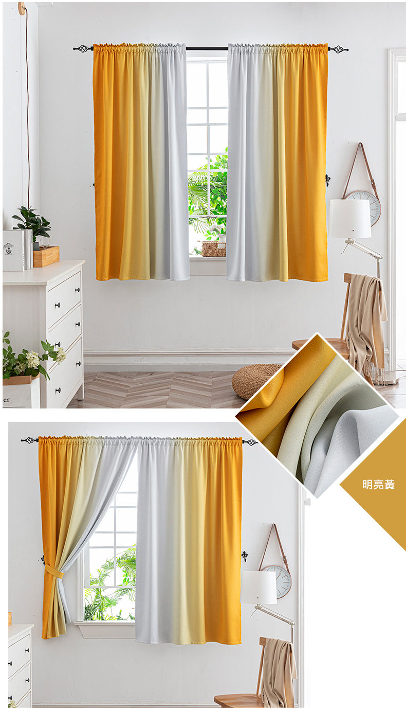 北歐色系高精密漸變色遮光窗簾 抗UV降溫 可機洗 極遮光 260x165cm