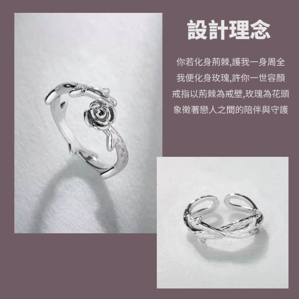 荊棘玫瑰情侶對戒 