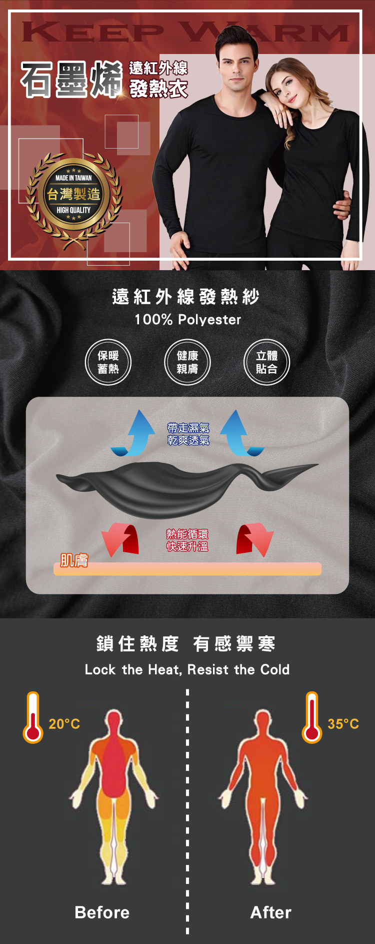       【AGAPE 亞加．貝】MIT台灣製 石墨烯遠紅外線發熱衣二入組(