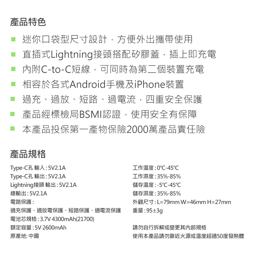 【INTOPIC 廣鼎】PW-507L 迷你口袋式行動電源 (直插式 內附線)