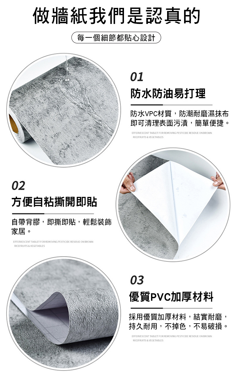 工業風防水防油壁貼60x300cm