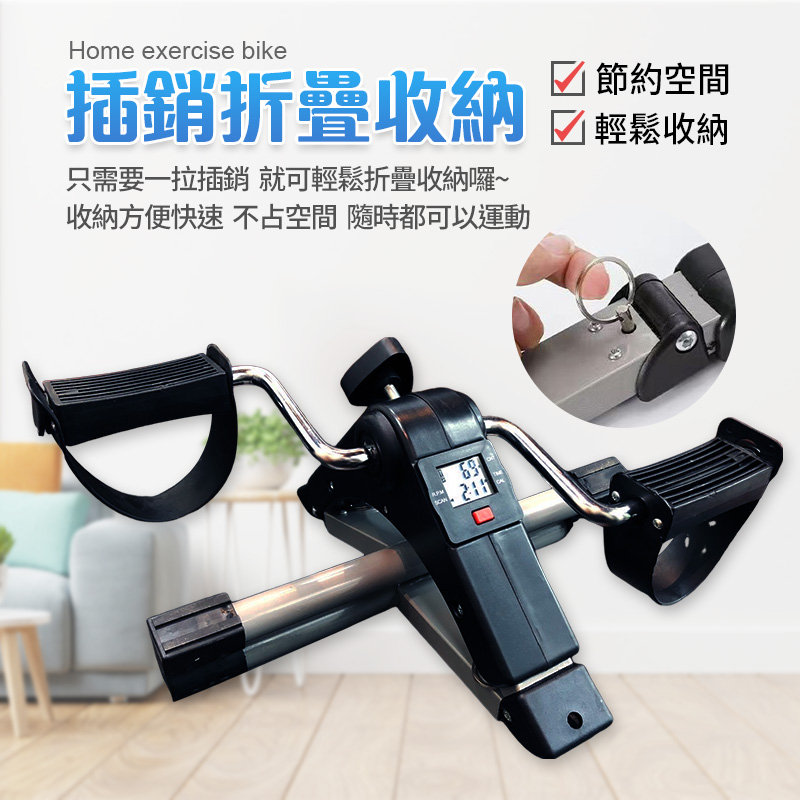 折疊式居家手足健身車踏步機腳踏機