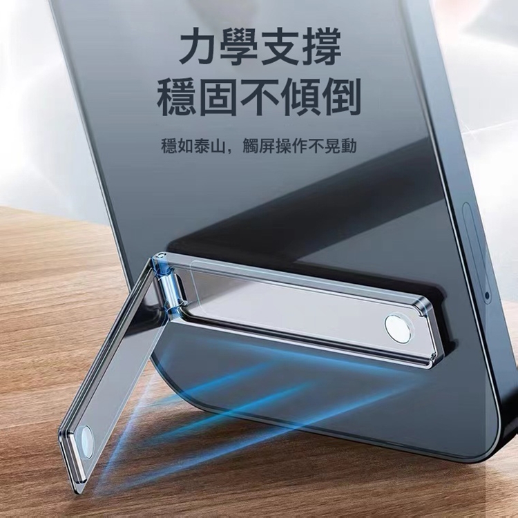 超薄磁吸可折疊手機支架