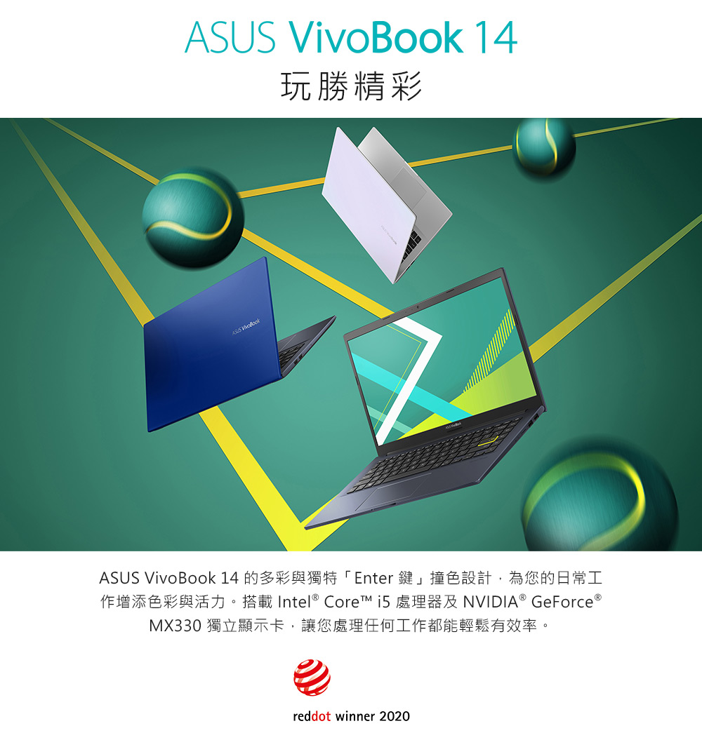 ASUS 華碩 VivoBook X413 X413EP i5/8G 14吋 筆