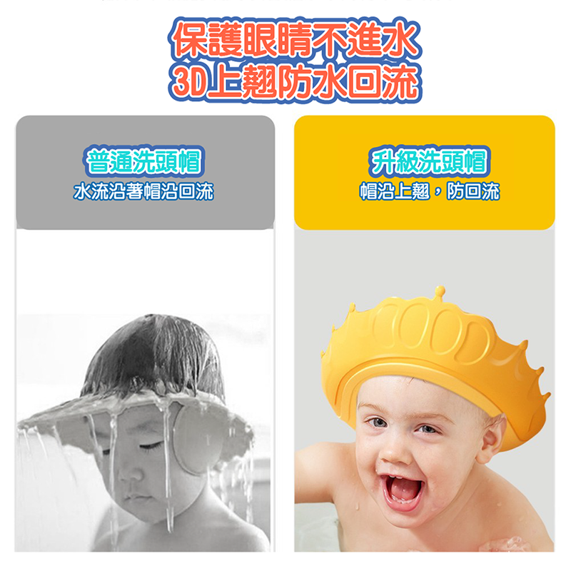 兒童洗頭帽 兒童洗澡帽 洗髮帽