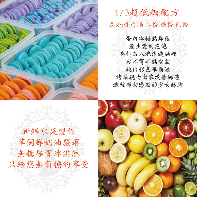 【Princess繽色絲】馬卡龍冰淇淋禮盒(6入/盒) 減糖馬卡龍+無糖冰淇淋