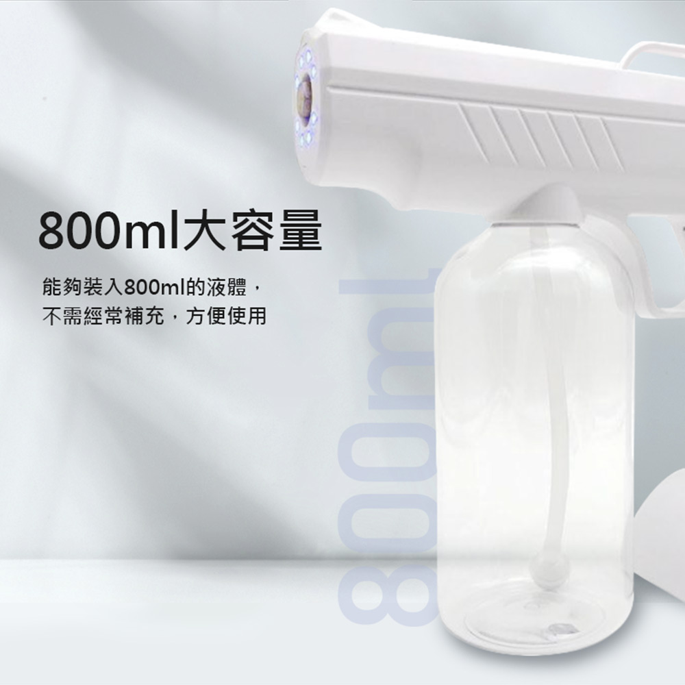       【IS】紫外線UV淨化燈自動噴霧槍(UG-01)