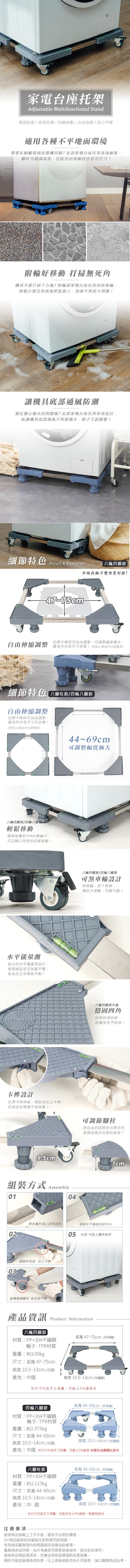 洗衣機升降移動底座托架附煞車輪款 架高台座 托高架