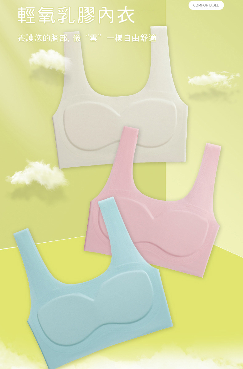 成長型少女無鋼圈乳膠無痕內衣(6入組)
