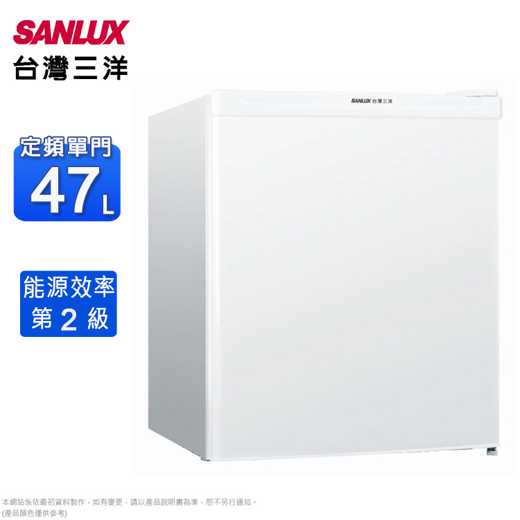 SANLUX台灣三洋47公升二級能效單門冰箱 SR-C47A6~含運不含拆箱定位
