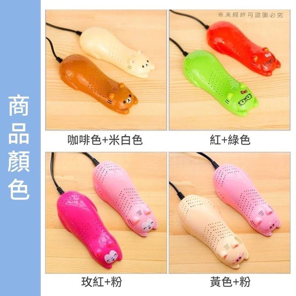 療癒系動物樂園烘鞋機/鞋子烘乾器/迷你除溼器(一對)