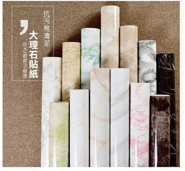 自黏式大理石紋路高質感造型壁紙 PVC貼皮貼紙