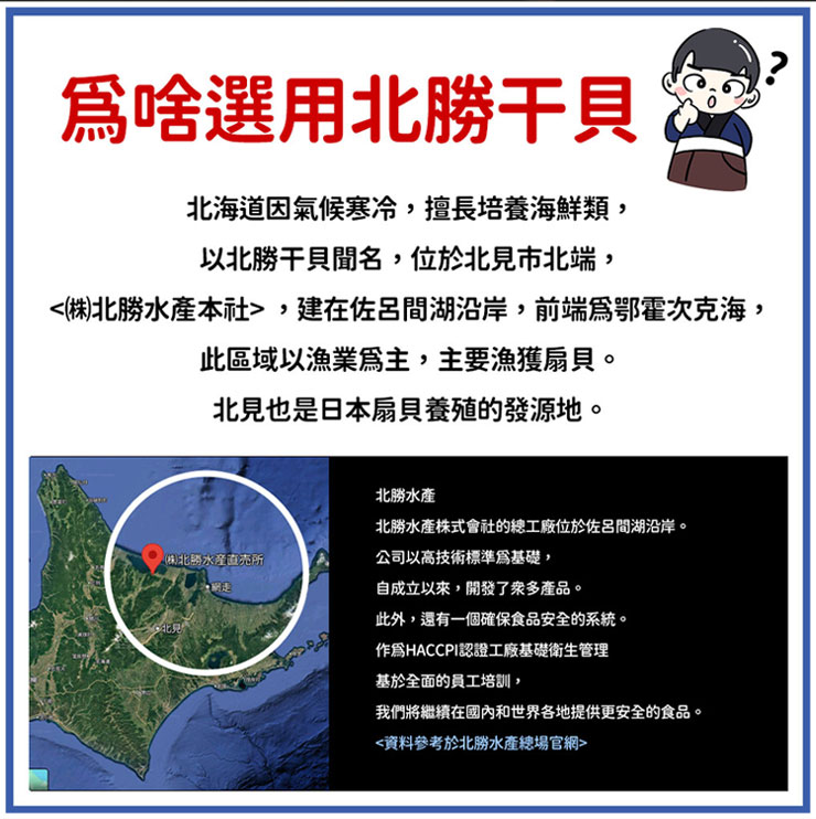 【築地一番鮮】北海道4S生食級干貝(10顆/包) 生干貝 干貝生魚片 生食干貝