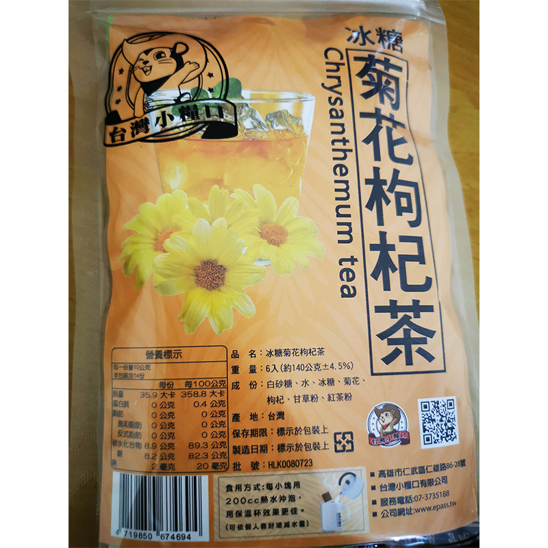  【台灣小糧口】養生黑糖/冰糖茶磚任選 黑糖磚 沖泡茶 薑茶 柚子茶 桂圓紅棗茶