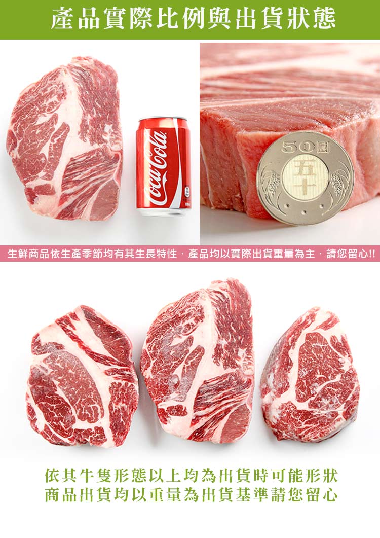 【享吃肉肉】總統級超厚霜降牛排 600g(21盎司)/片