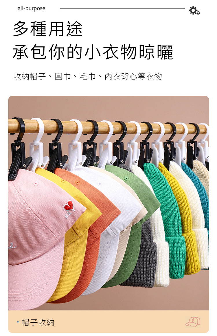 可旋轉衣帽襪收納夾 晾衣夾/曬衣夾