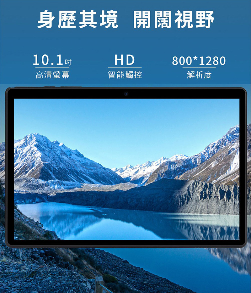 【Benten 奔騰】T20 10.1吋 2GB/32GB 大電量平板電腦