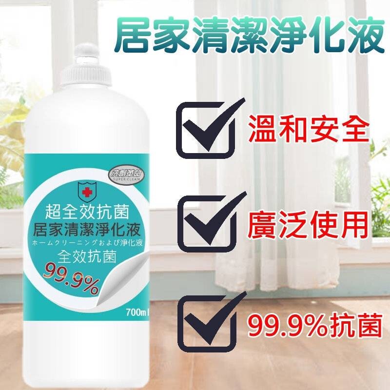 【洗劑革命】全效居家抗菌清潔劑(700ML/瓶) 下單4瓶送地板清潔片