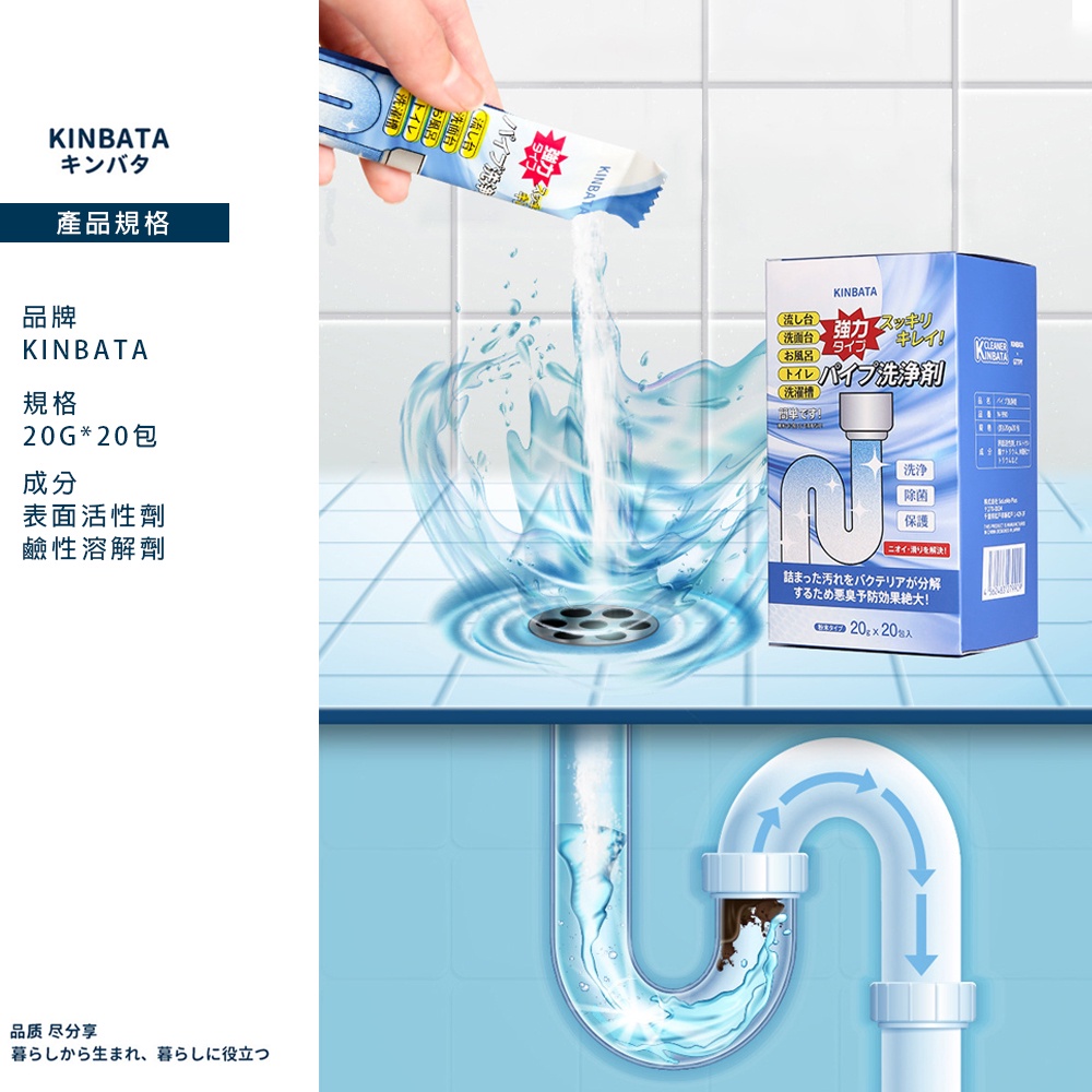 日本Kinbata 水管管道疏通粉 20g 20包1盒