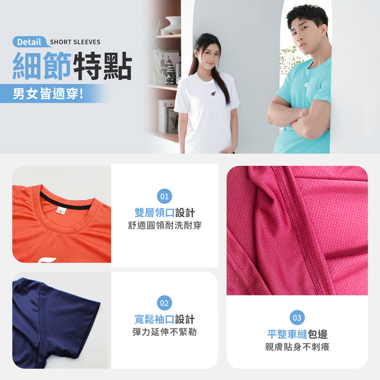 【GIAT】台灣製MIT男女盾形輕量吸濕排汗上衣 速乾上衣 M-2L