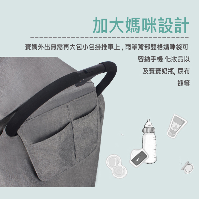 通用型EVA雨罩(透氣.防雨.保暖.擋紫外線)